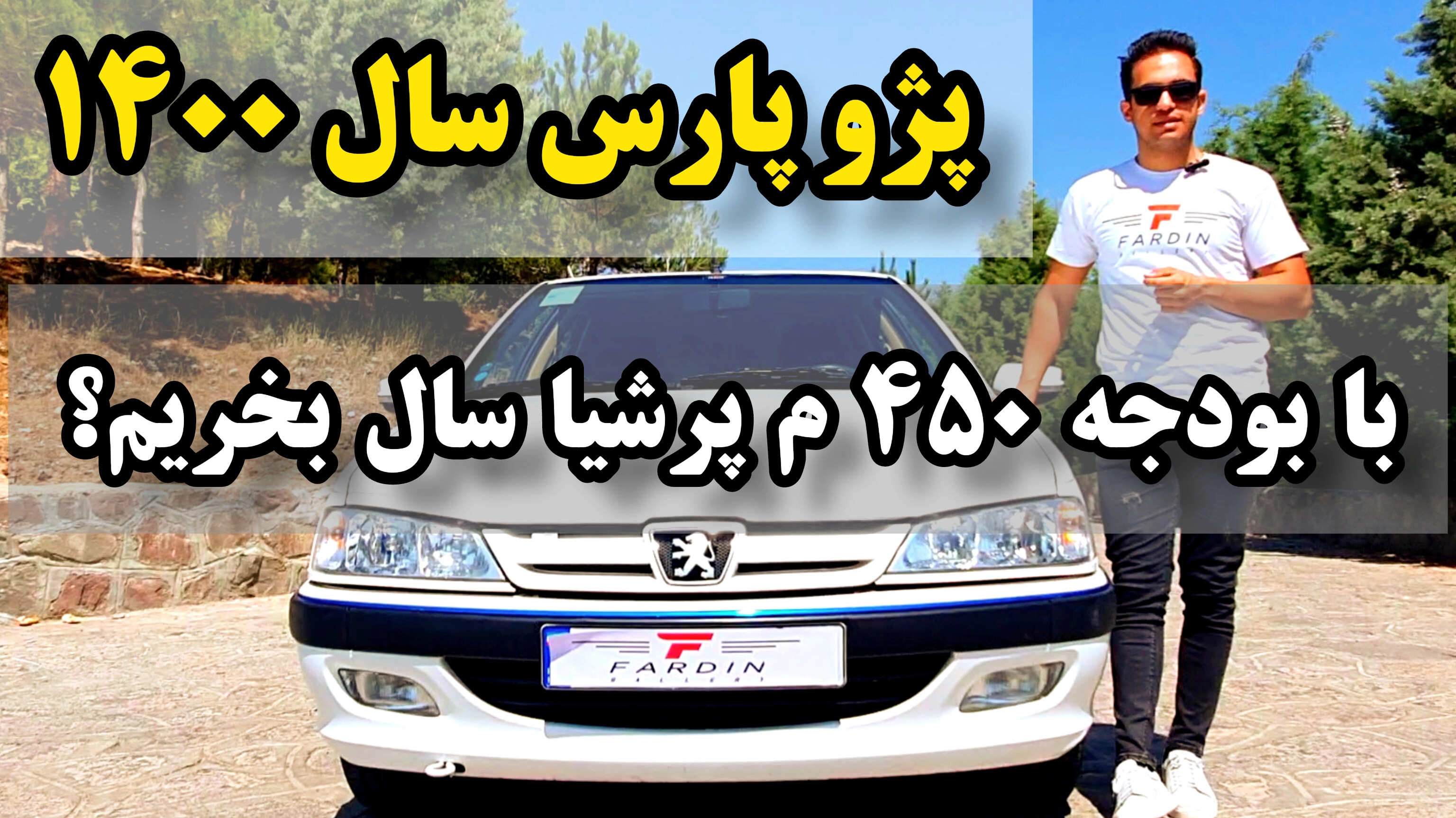 برای دیدن ویدیو (با فیلتر شکن)کلیک کنید